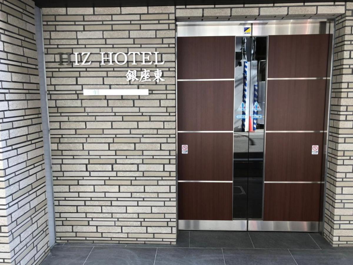 Hiz Hotel Ginza Tōkyō Extérieur photo